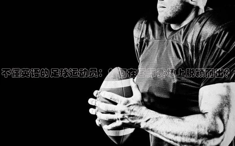 谈球吧平台app百度人工翻译