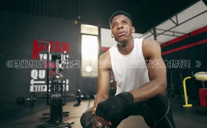 谈球吧体育app百度社团赞助平台