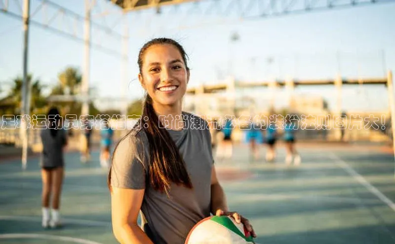 谈球吧体育官网最新在线入口京东