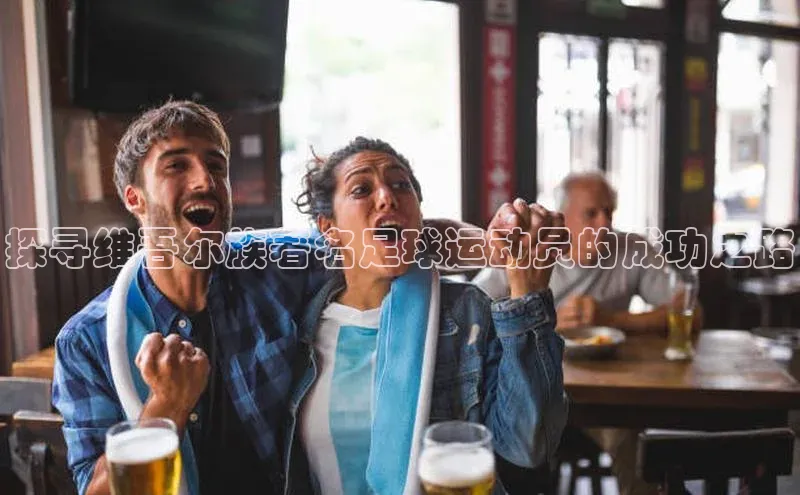 谈球吧体育官网最新在线入口百度翻译App