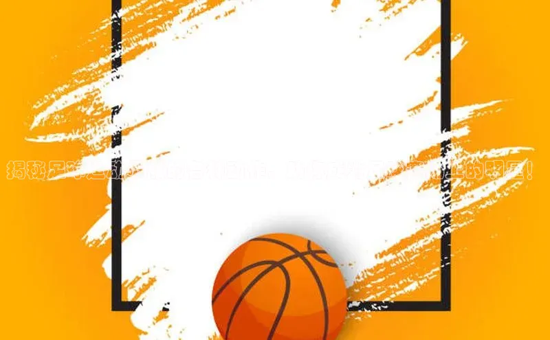 谈球吧体育官网最新在线入口字节跳动