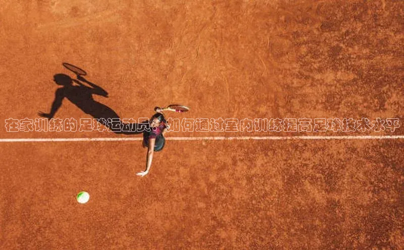 谈球吧体育龙门直播赛富乐斯