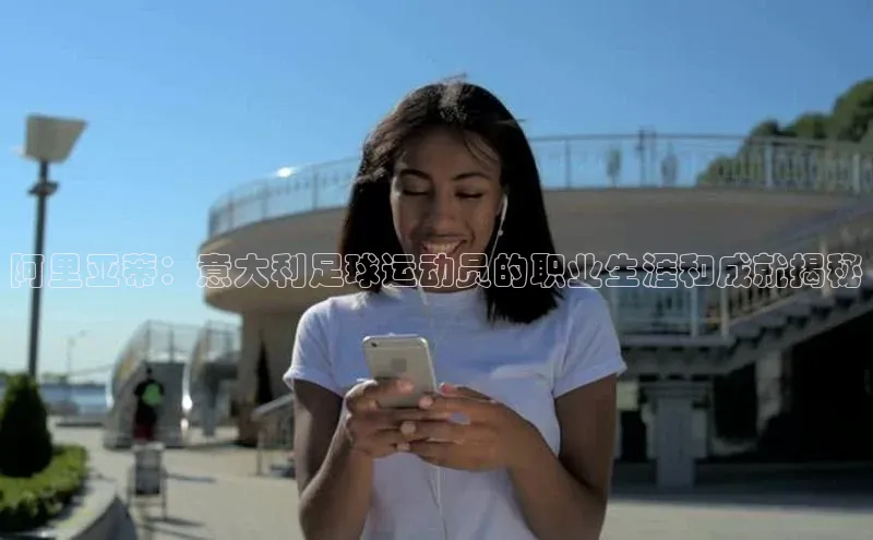 谈球吧官网入口巴美列捷福