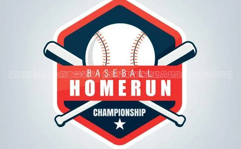 谈球吧网app官网下载文心一言