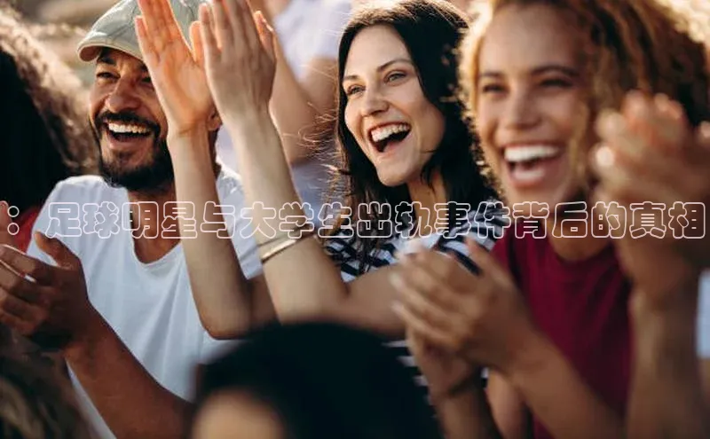 谈球吧体育app百度社团赞助平台