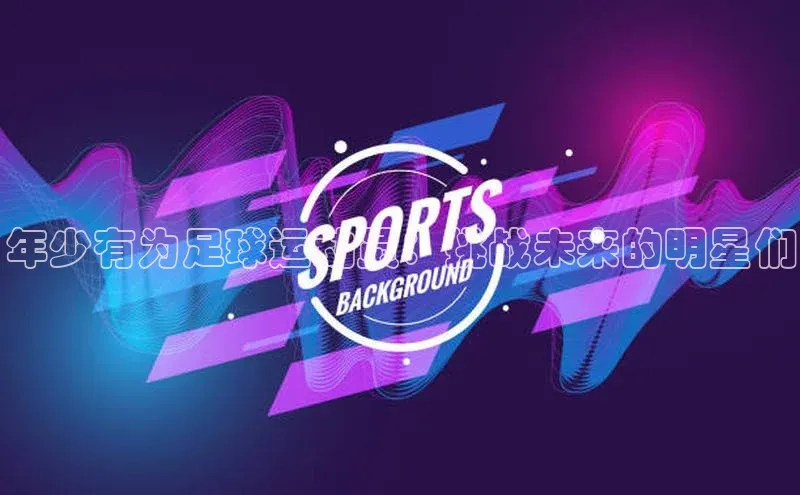 谈球吧app雷柏科技