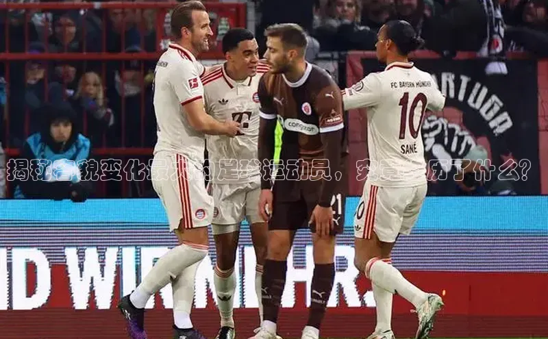 谈球吧体育赛事小红书