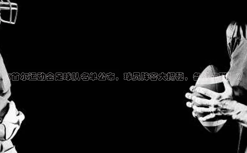 谈球吧体育官网最新在线入口京东