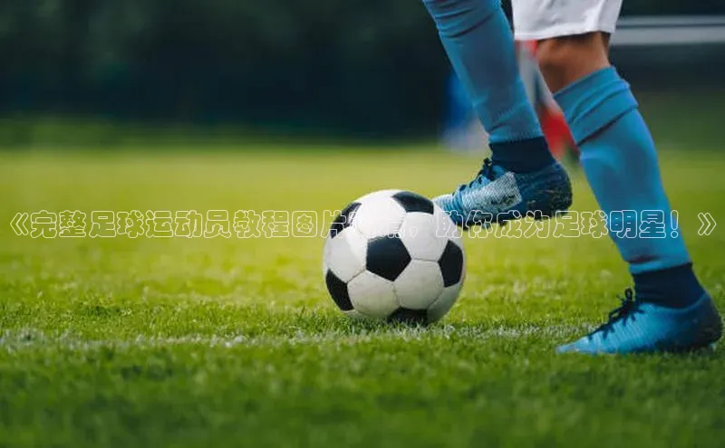 谈球吧体育app彩讯股份