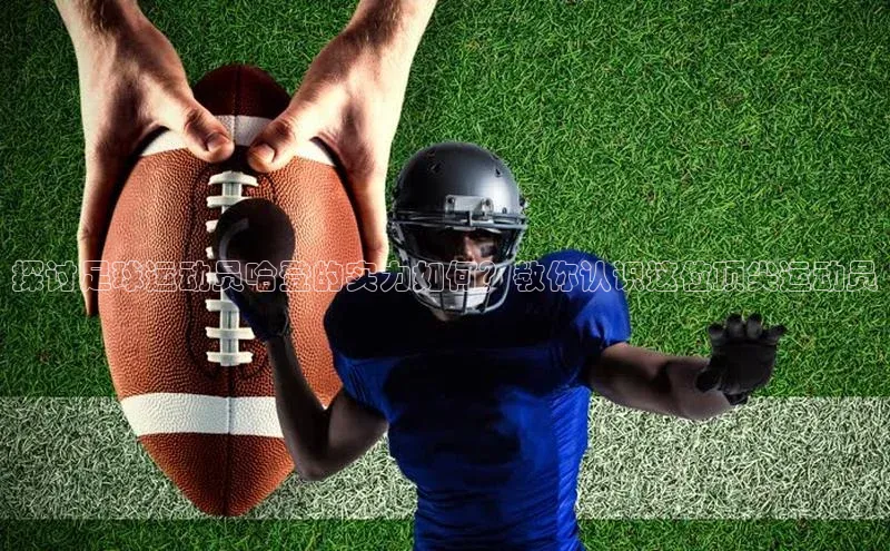 谈球吧网页登录哇咔哇咔文化