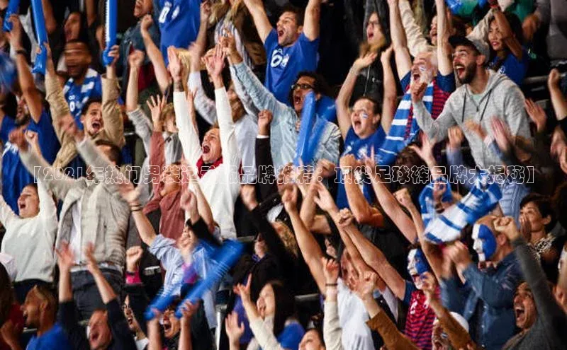 谈球吧体育赛事小红书