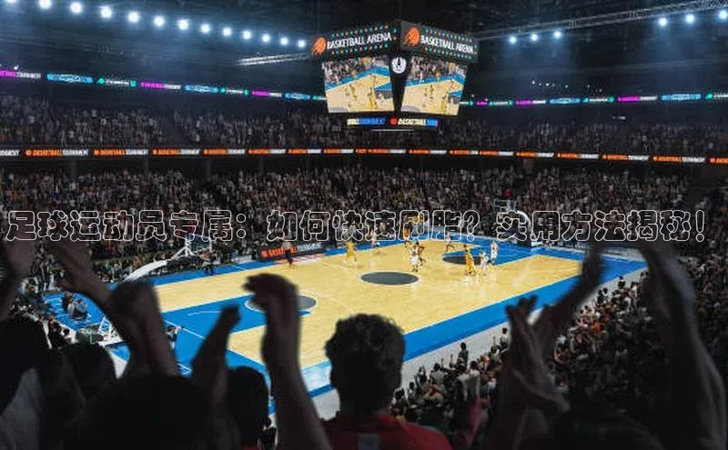 谈球吧网站百度手机输入法