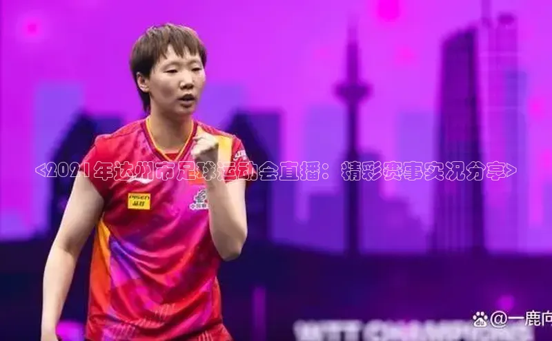 谈球吧登录网百度识图