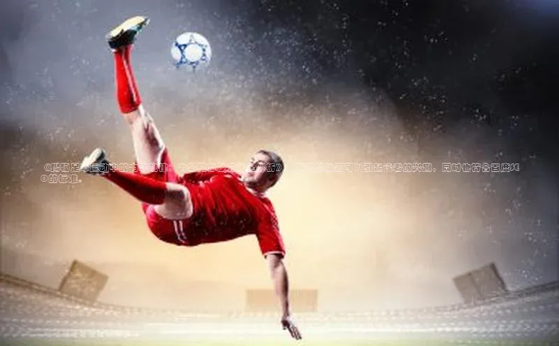 谈球吧网app官网下载挪威主权基金