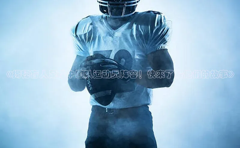 谈球吧论坛普信公司