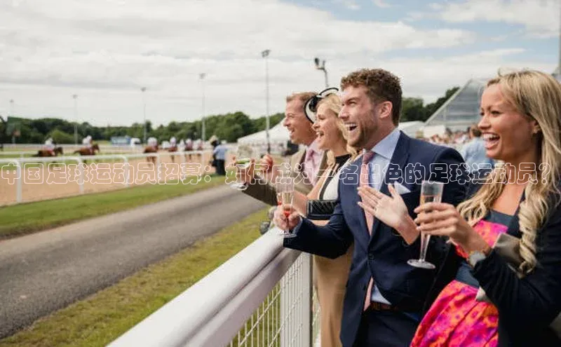 谈球吧体育龙门直播赛富乐斯