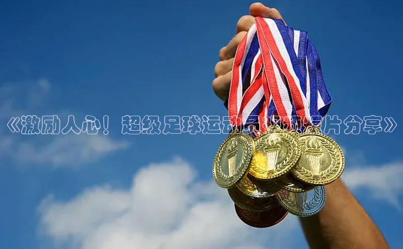 谈球吧登录网百度识图