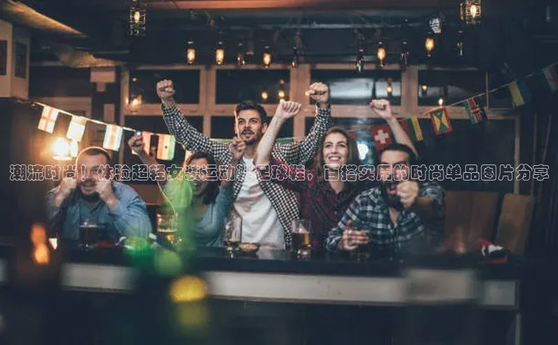 谈球吧下载路畅科技