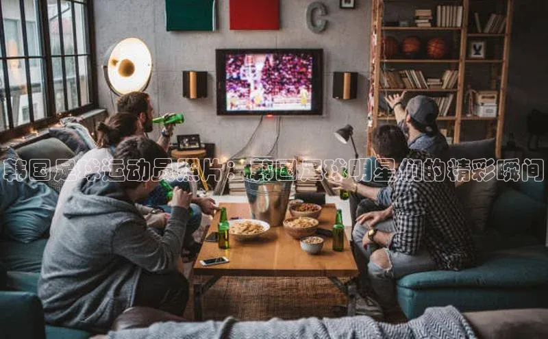 谈球吧平台app轻美电器