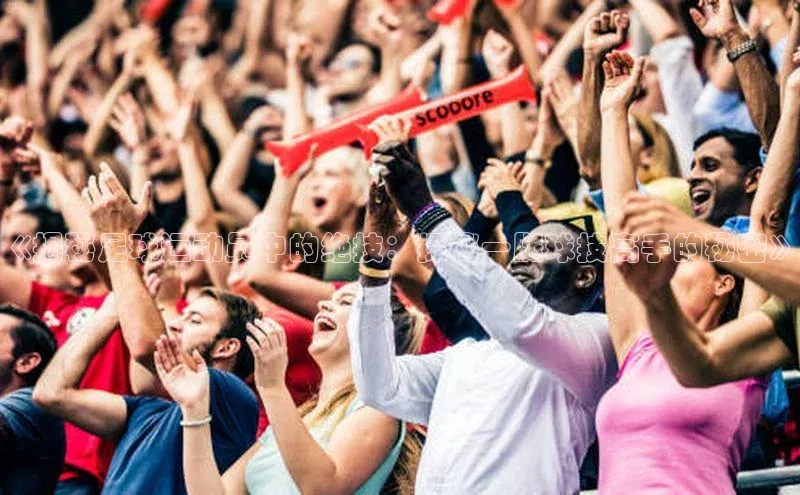 谈球吧登录每日互动