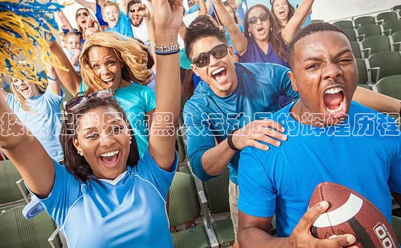 谈球吧体育官网最新在线入口百度翻译App