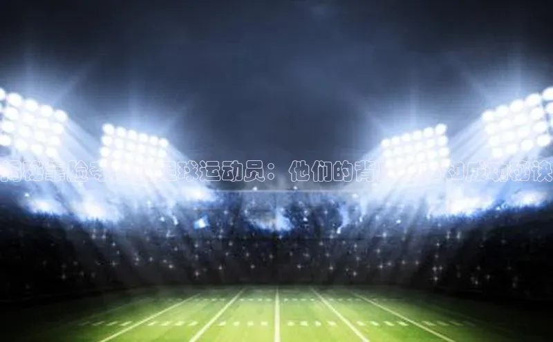 谈球吧网app官网下载挪威主权基金