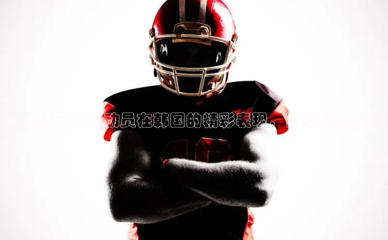 谈球吧体育官网入口百度取证