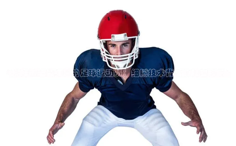 谈球吧平台app轻美电器