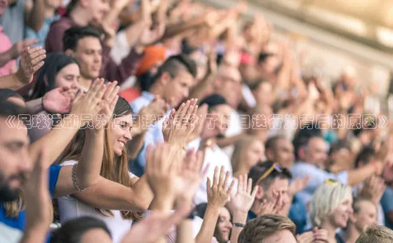 谈球吧体育赛事小红书