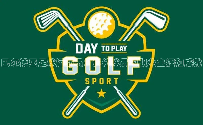 谈球吧体育官网入口ARGA公司