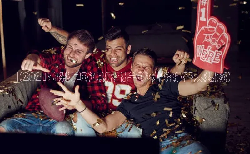 谈球吧体育龙门直播赛富乐斯