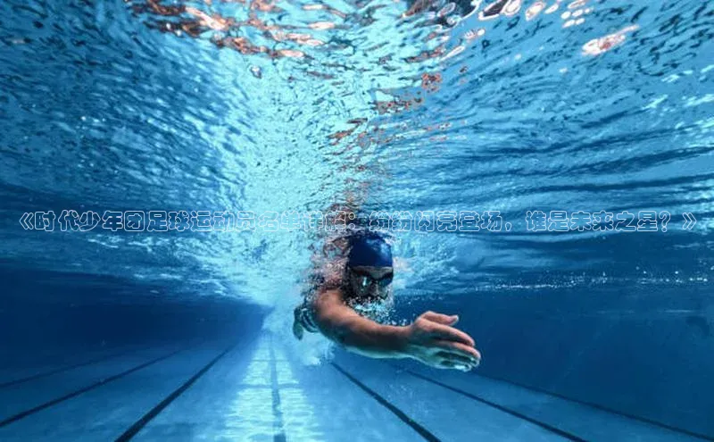 谈球吧体育官网网易