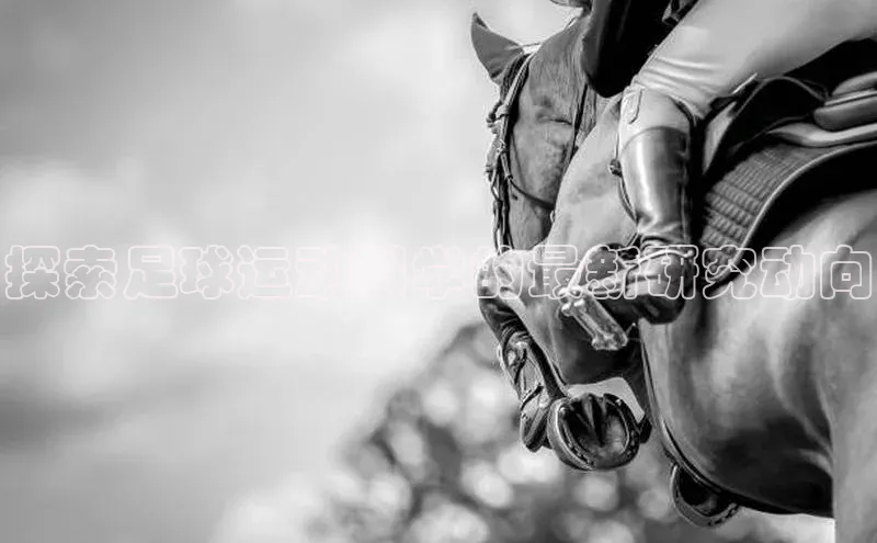 谈球吧体育官网最新在线入口字节跳动