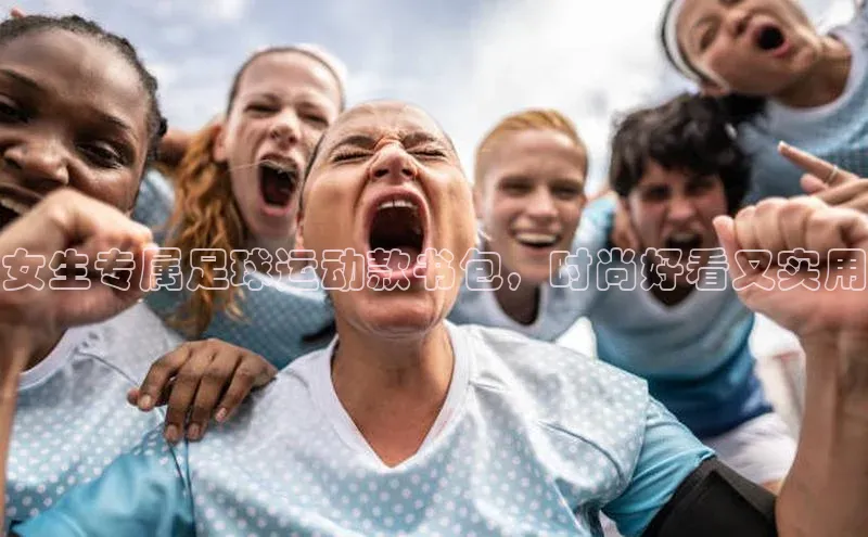 谈球吧体育赛事小红书