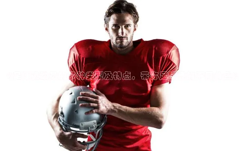 谈球吧体育官网入口梯哥哥科技