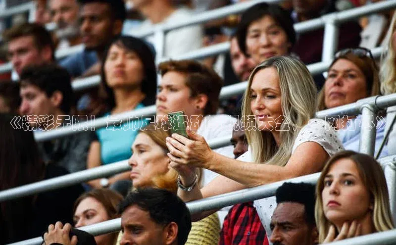 谈球吧体育官网入口百度取证