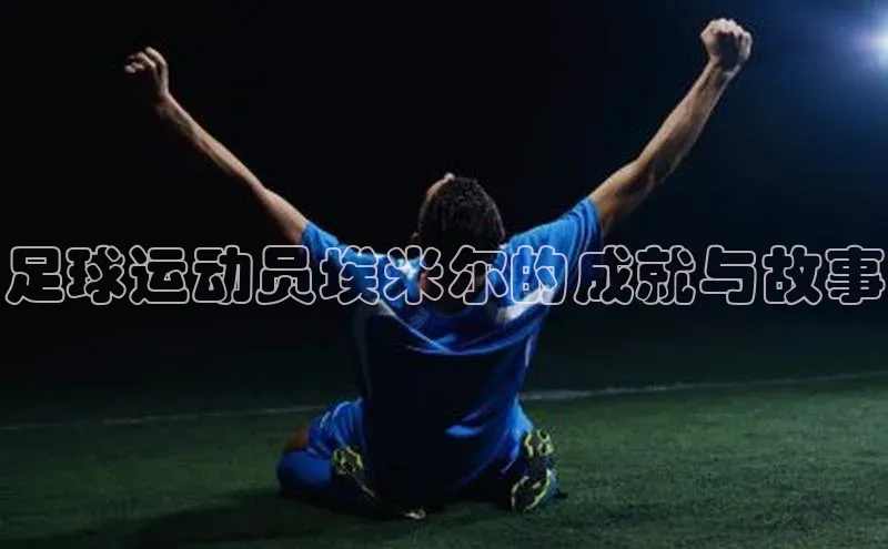 谈球吧官方网站百度手机助手