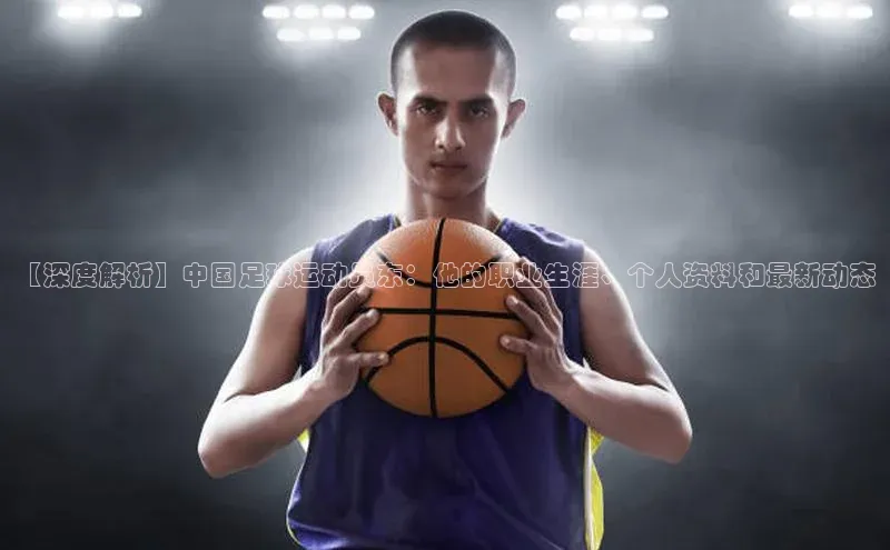 谈球吧体育平台知乎