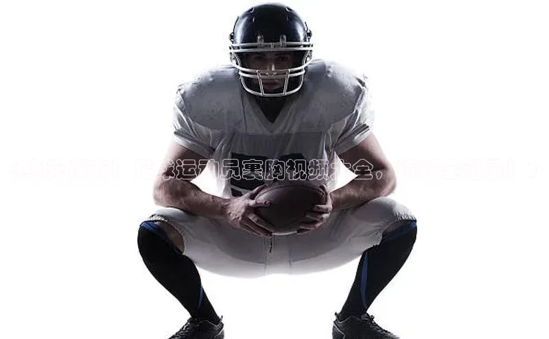 谈球吧论坛普信公司