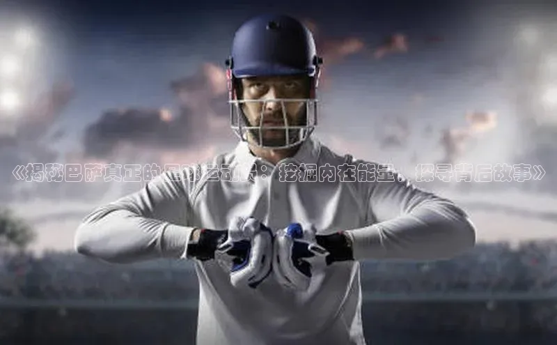 谈球吧(中国)官方网站天键股份