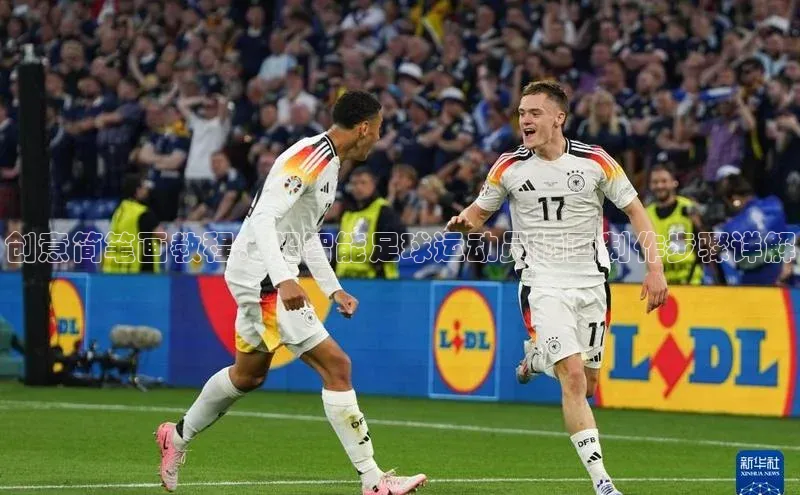 谈球吧登录网神思电子