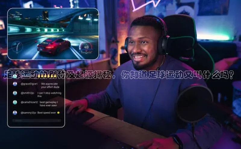 谈球吧官网登录入口光魔科技