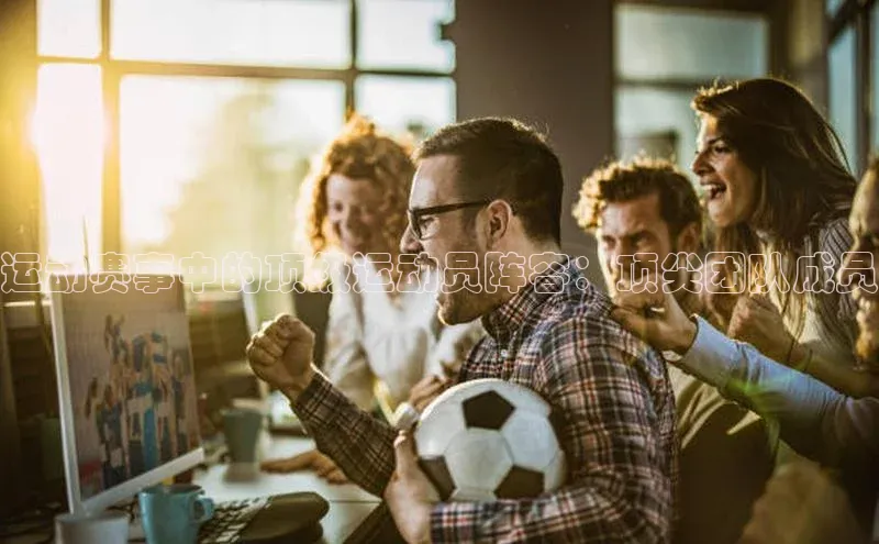 谈球吧体育龙门直播赛富乐斯