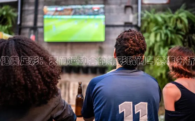 谈球吧网app官网下载文心一言