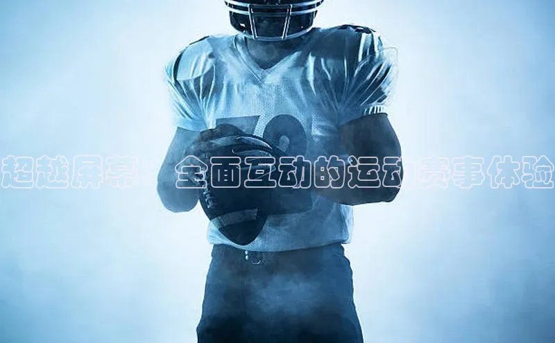 谈球吧体育app下载官网