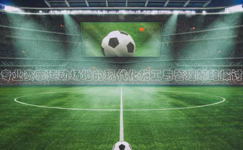 谈球吧app官方入口网站