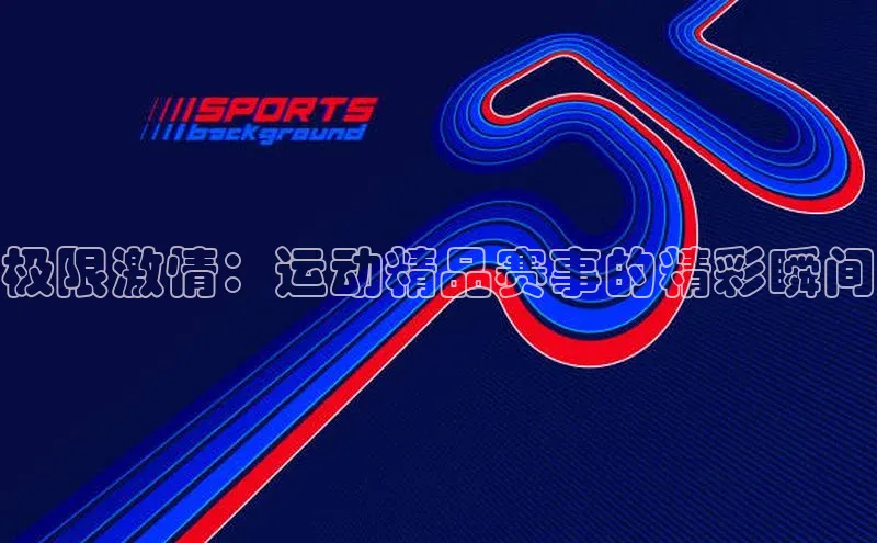 谈球吧体育官网入口