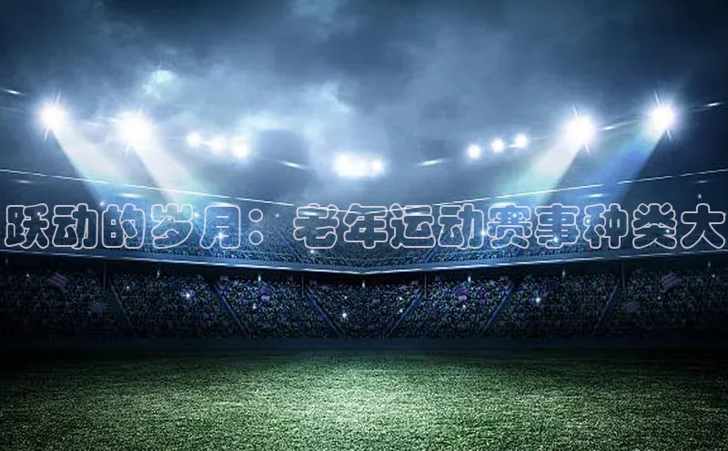 谈球吧体育app下载官网