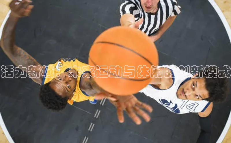 谈球吧体育赛事