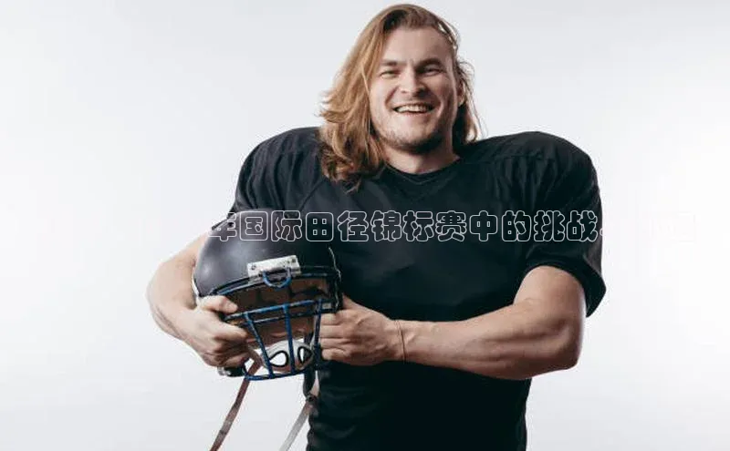 谈球吧官网登录入口